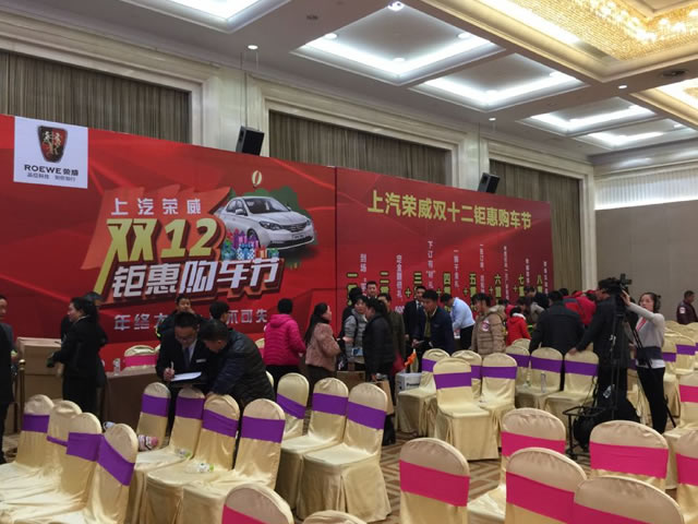 汽車團購會